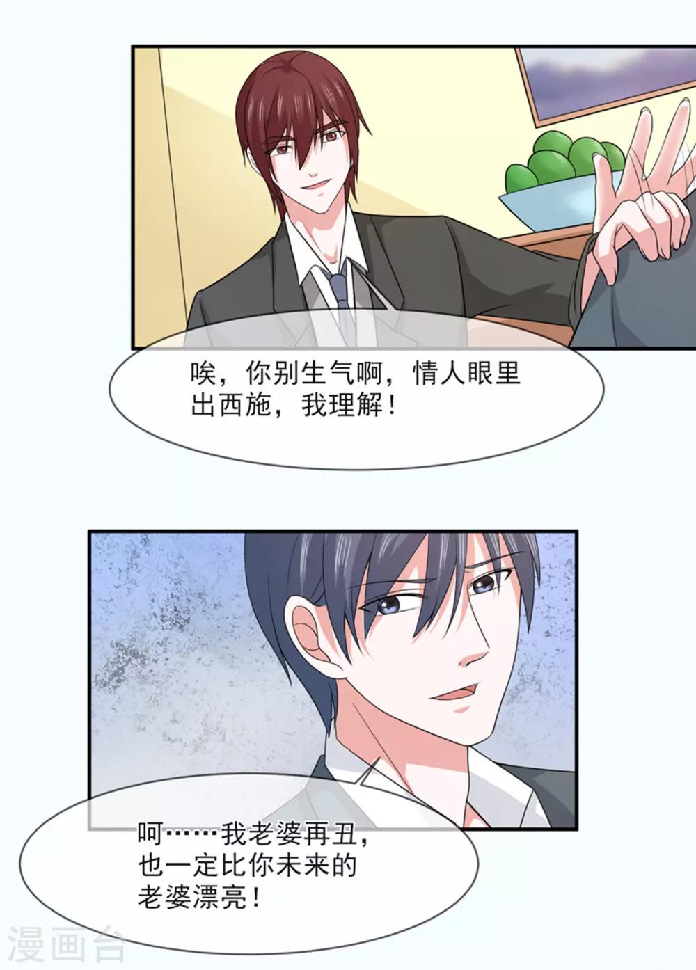 第96话 秀恩爱-第97话