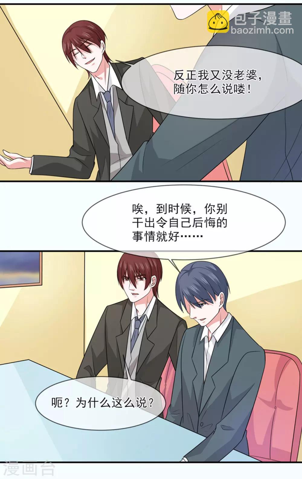 第96话 秀恩爱-第97话