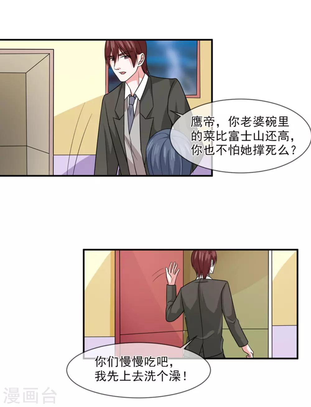 第96话 秀恩爱-第97话