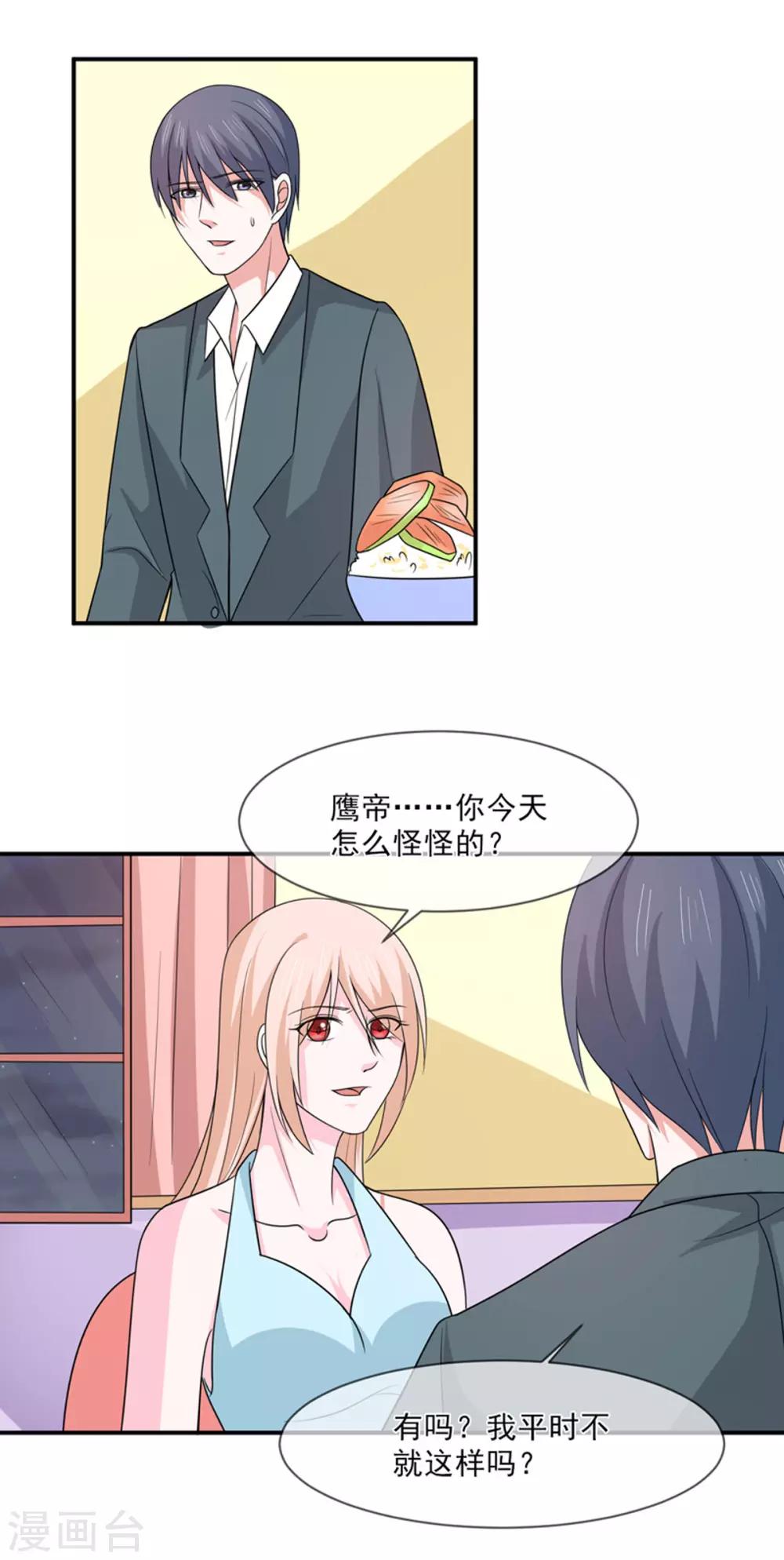 第96话 秀恩爱-第97话