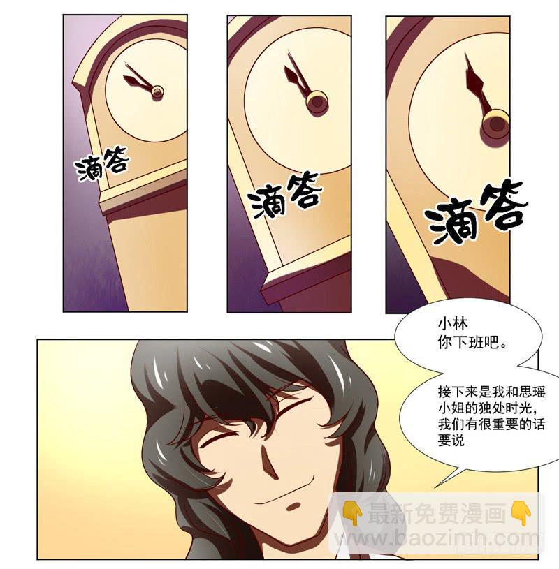 第1话：神秘酒吧-第1话