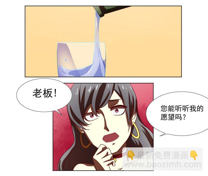 第1话：神秘酒吧-第1话