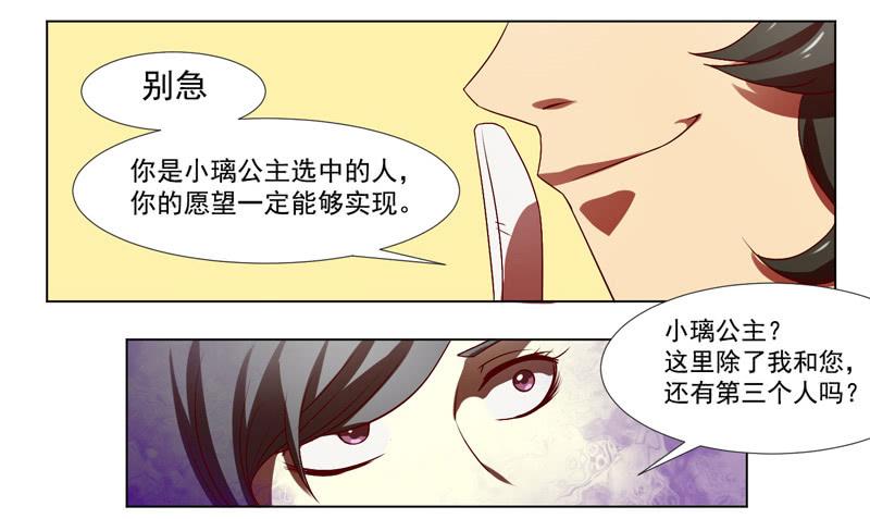 第1话：神秘酒吧-第1话