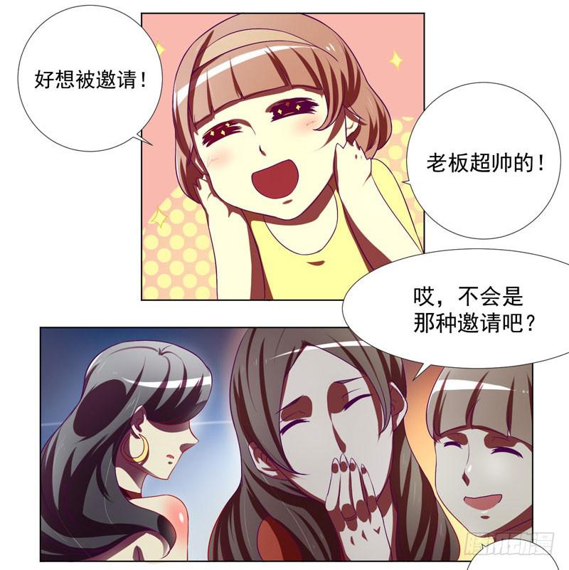 第1话：神秘酒吧-第1话