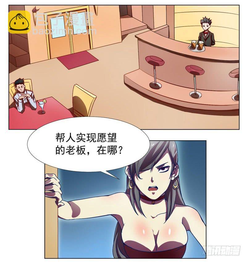 第1话：神秘酒吧-第1话