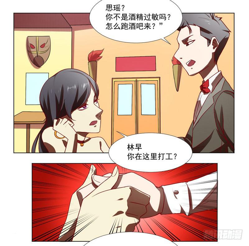 第1话：神秘酒吧-第1话