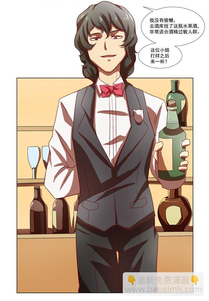 第1话：神秘酒吧-第1话