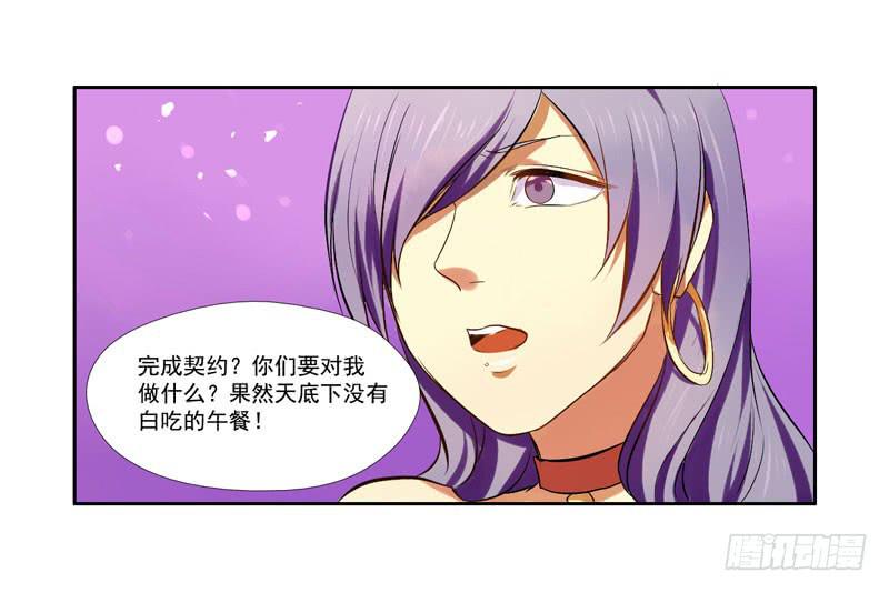 第6话：善与恶的味道 中-第13话