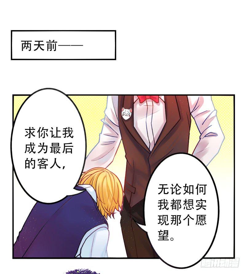 第8话：美好的愿望 中-第19话