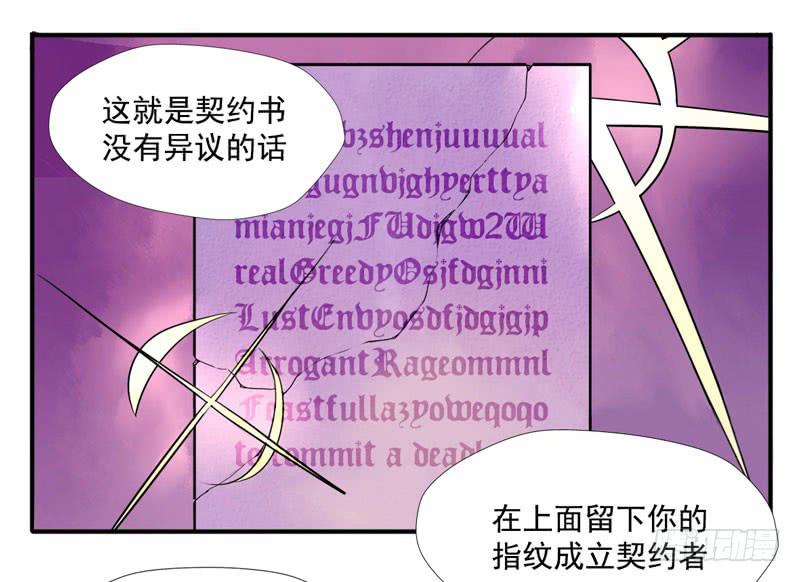 第3话：真爱面具 上-第3话