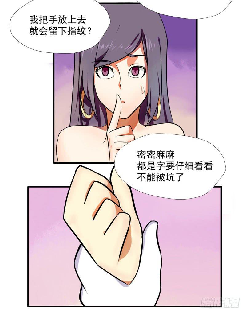 第3话：真爱面具 上-第3话