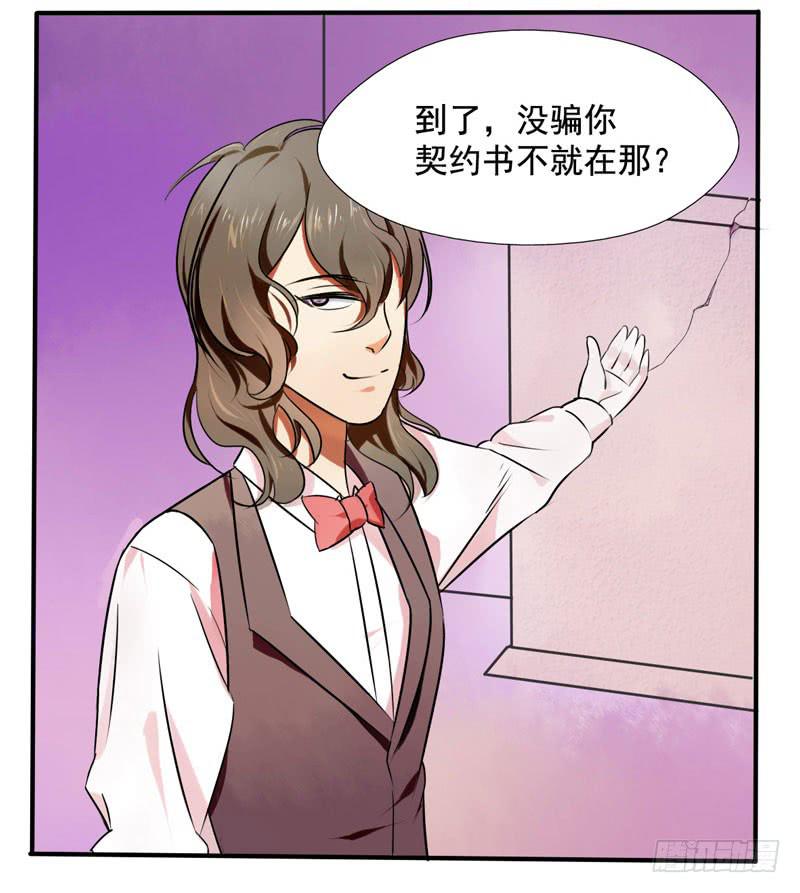 第3话：真爱面具 上-第3话