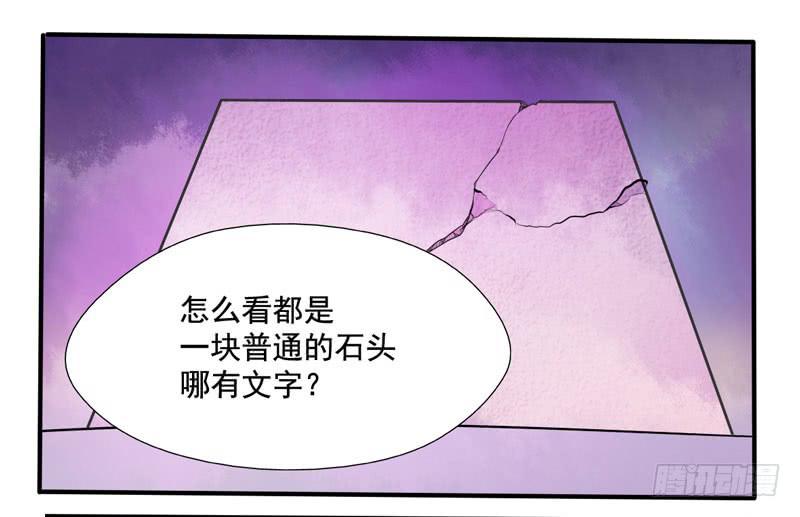 第3话：真爱面具 上-第3话