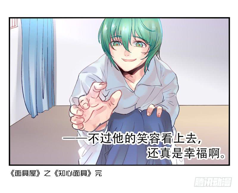 第13话：知心面具04-第27话