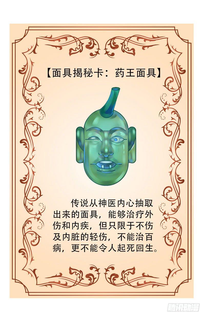 第13话：知心面具04-第27话