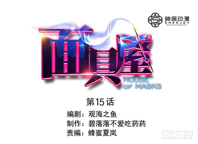 第15话：神袛面具02-第29话