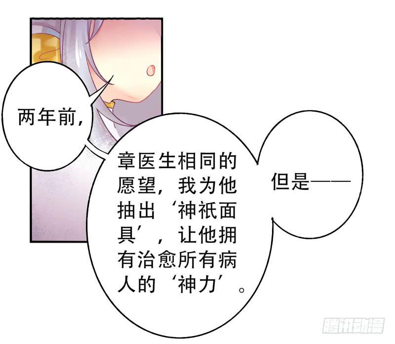 第15话：神袛面具02-第29话