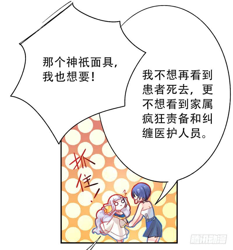 第15话：神袛面具02-第29话