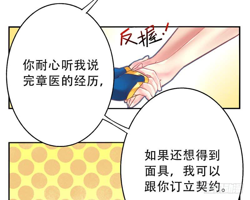 第15话：神袛面具02-第29话