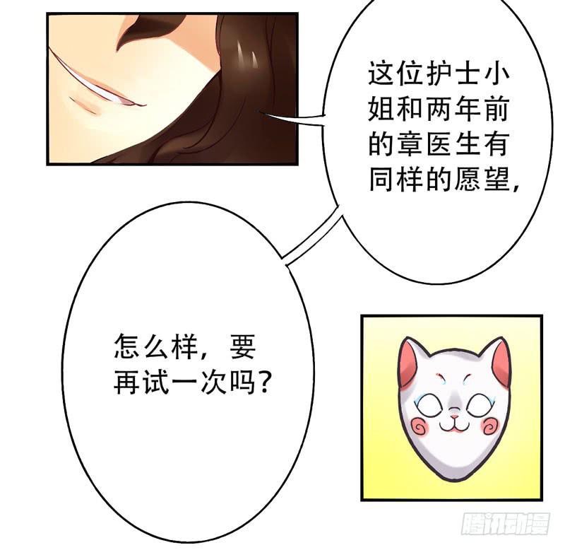 第15话：神袛面具02-第29话