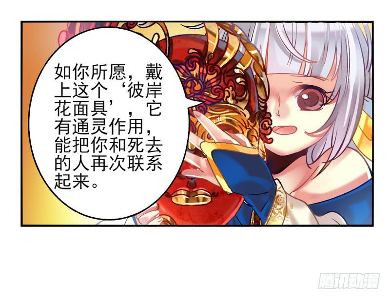 第17话：彼岸花面具01-第31话