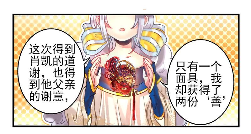 第19话：彼岸花面具03-第33话