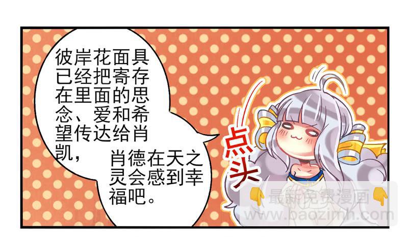 第19话：彼岸花面具03-第33话