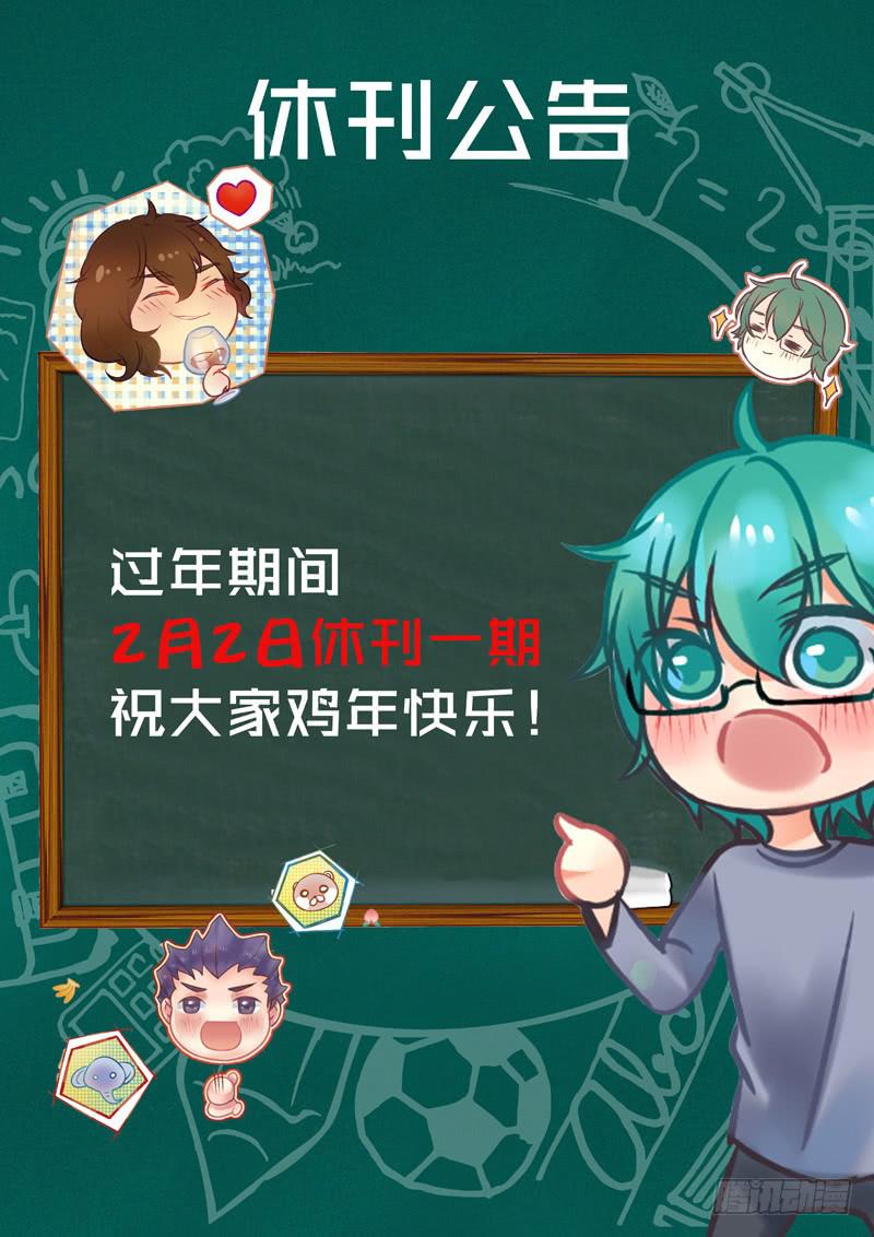 番外：新年特辑-第35话