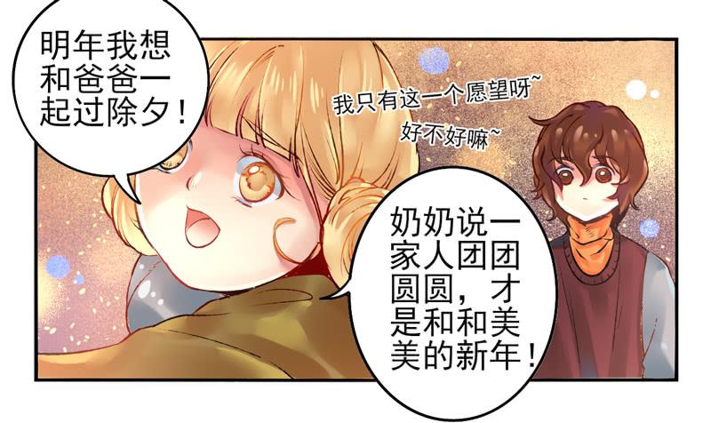 番外：新年特辑-第35话