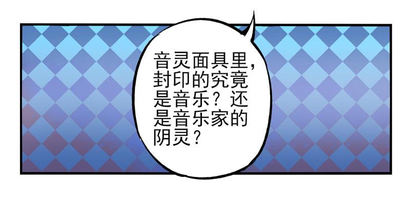 第22话：音灵面具02-第37话