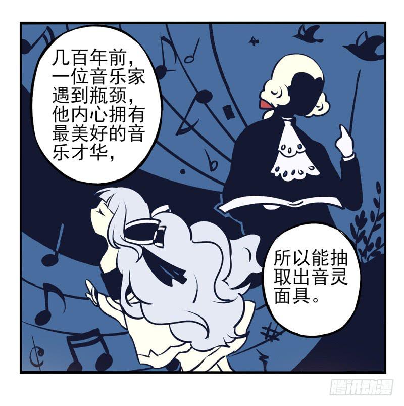 第22话：音灵面具02-第37话