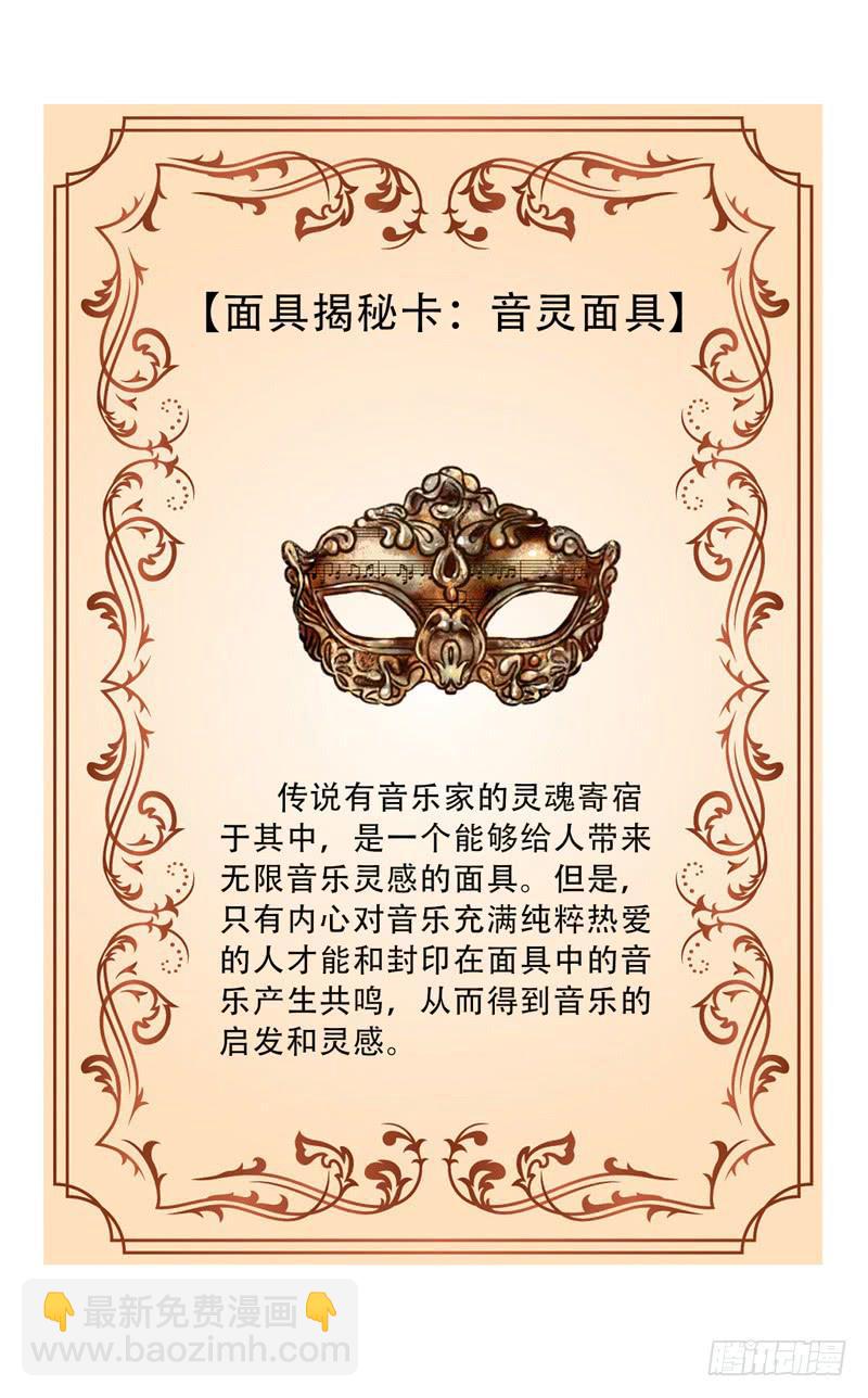 第22话：音灵面具02-第37话