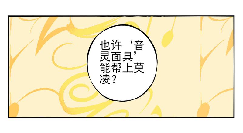 第22话：音灵面具02-第37话