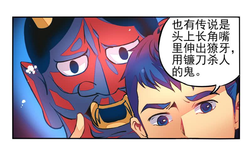 第24话：鬼神面具02-第39话