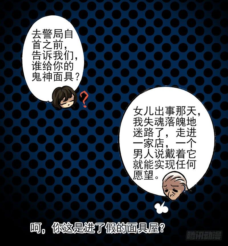 第26话：鬼神面具04-第41话
