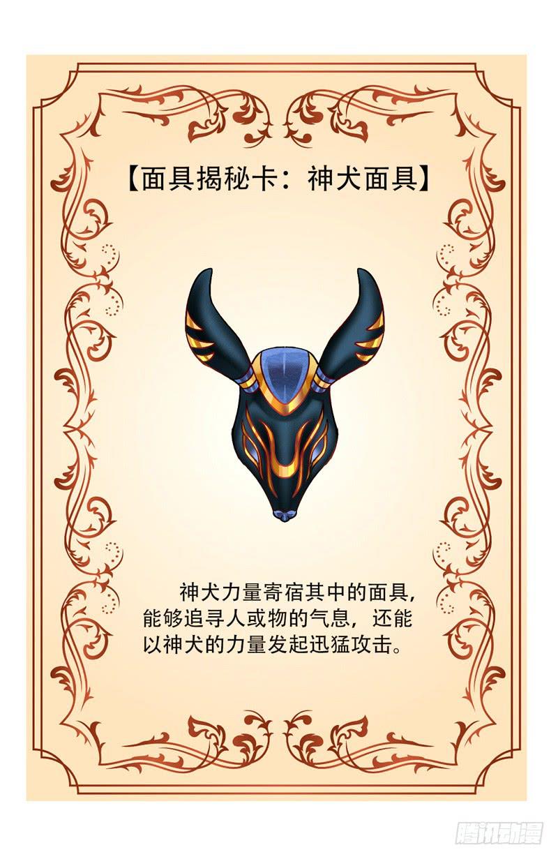 第26话：鬼神面具04-第41话