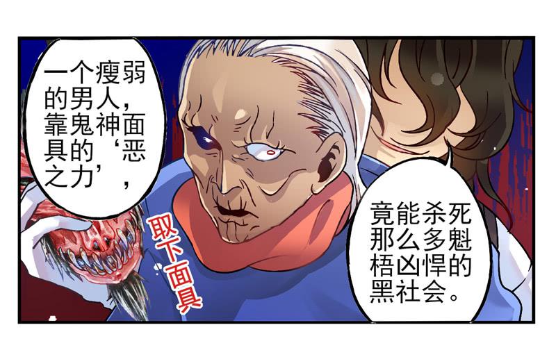 第26话：鬼神面具04-第41话