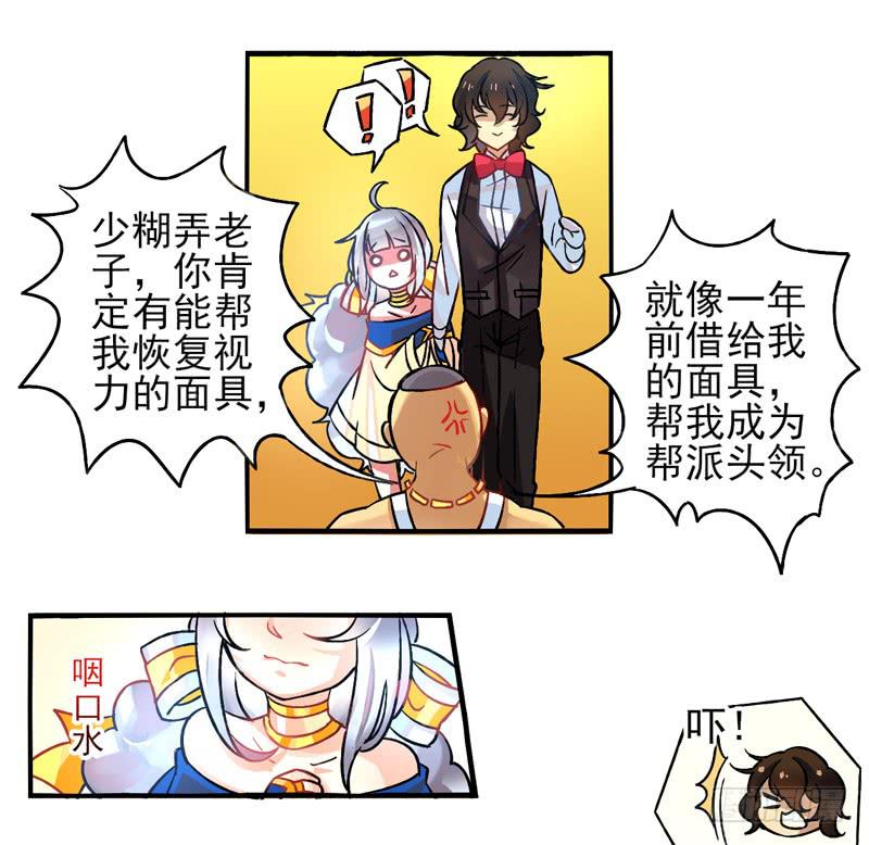 第28话：天眼面具02-第43话