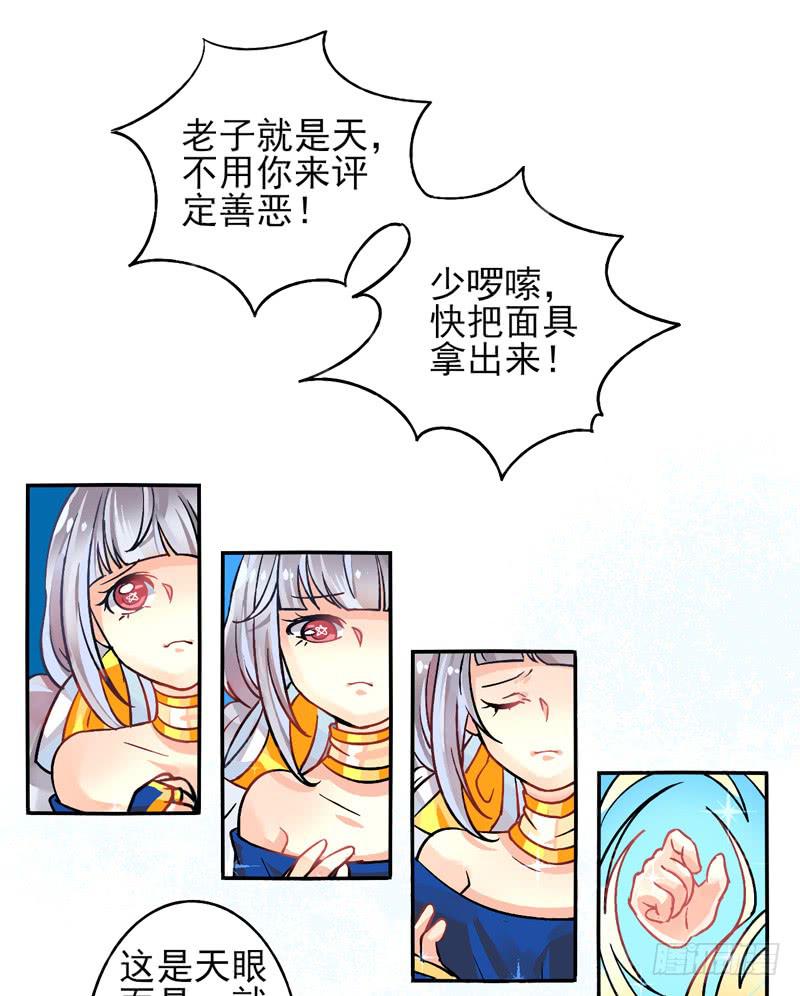 第28话：天眼面具02-第43话