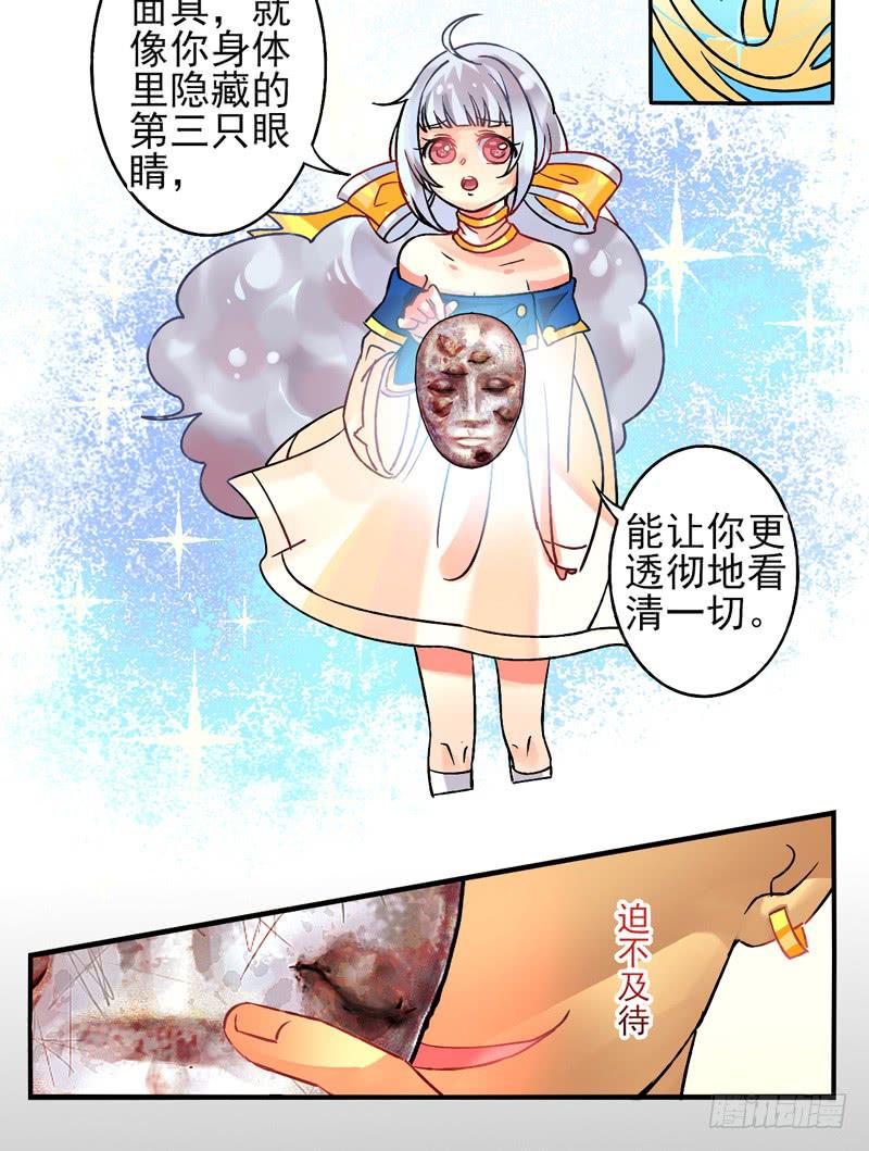 第28话：天眼面具02-第43话