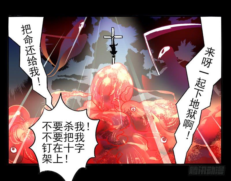 第28话：天眼面具02-第43话