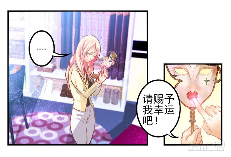 第30话：夏娃面具02-第45话