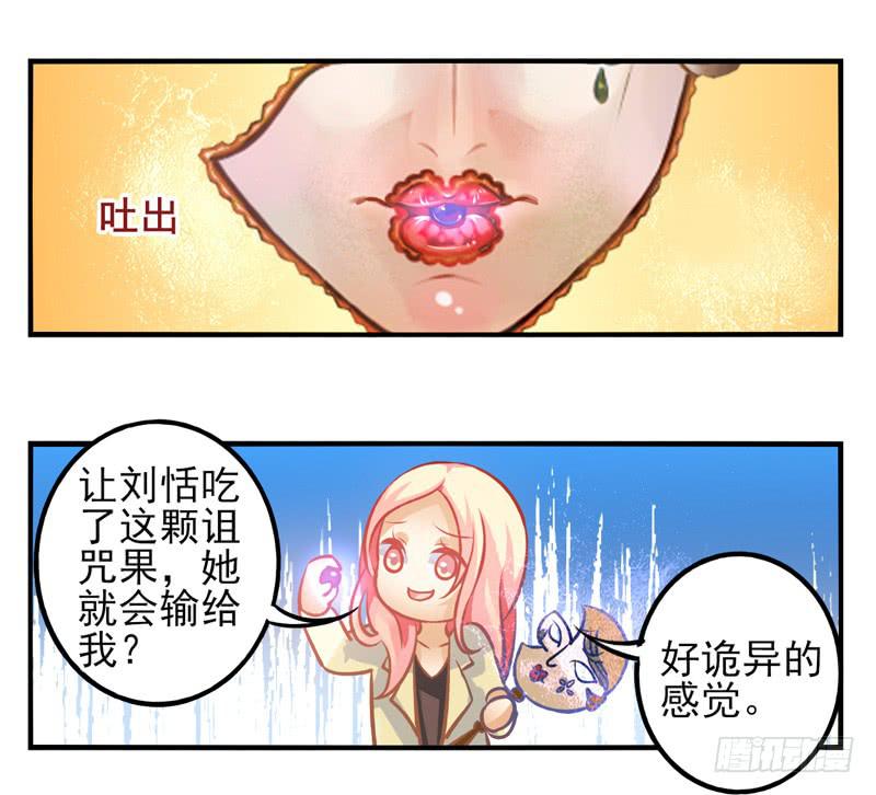 第30话：夏娃面具02-第45话