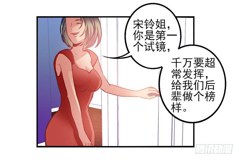 第30话：夏娃面具02-第45话