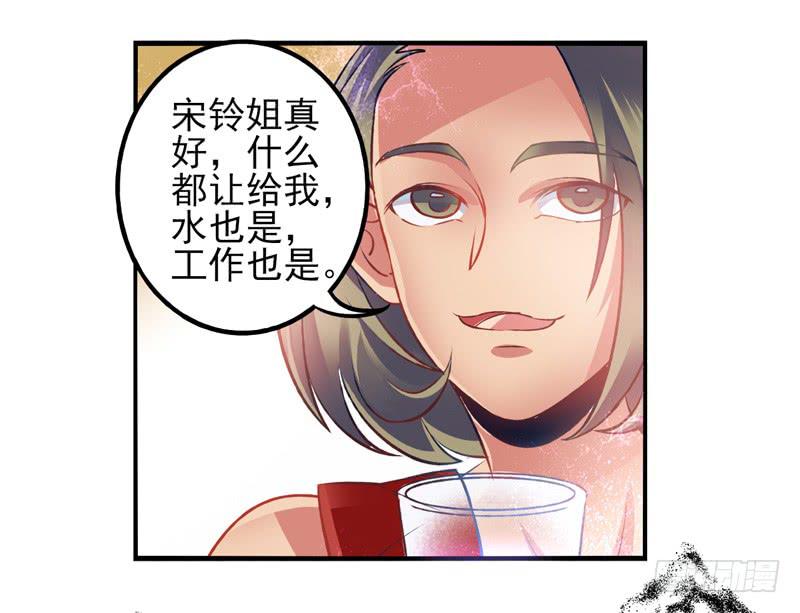 第30话：夏娃面具02-第45话