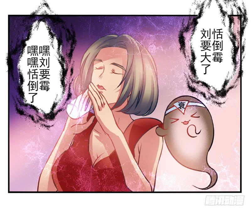 第30话：夏娃面具02-第45话