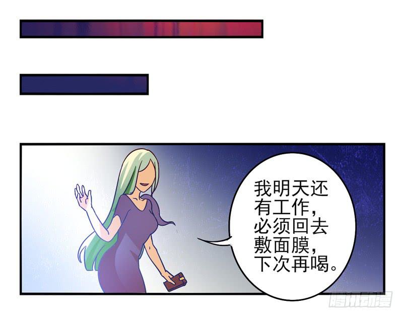 第32话：夏娃面具04-第47话