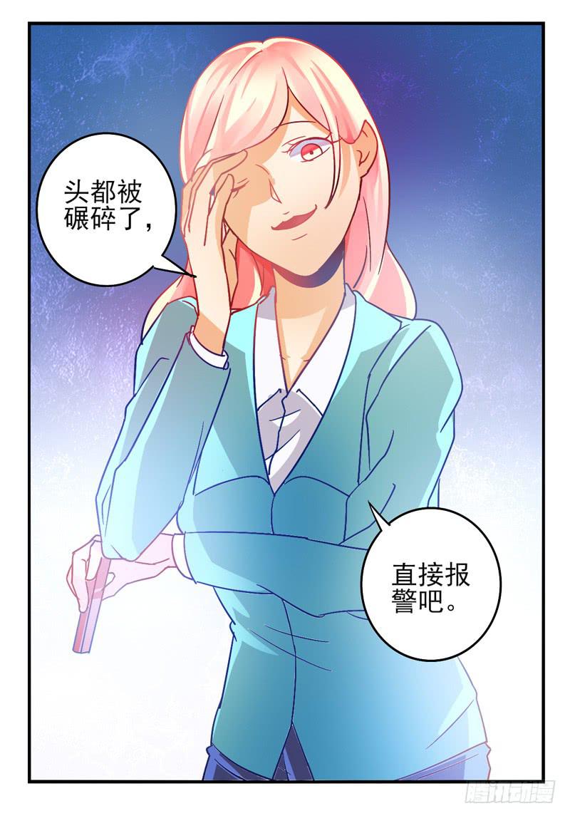 第32话：夏娃面具04-第47话