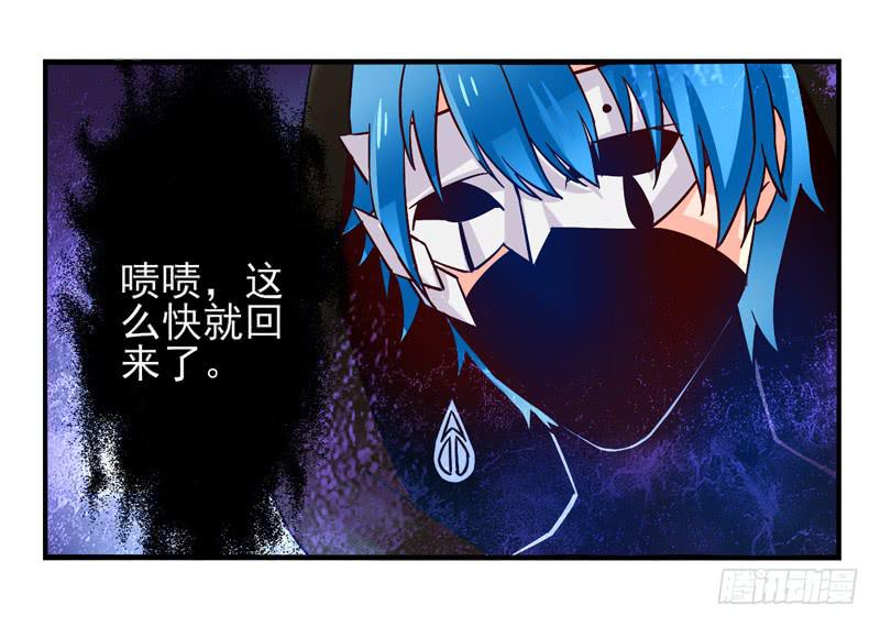 第32话：夏娃面具04-第47话