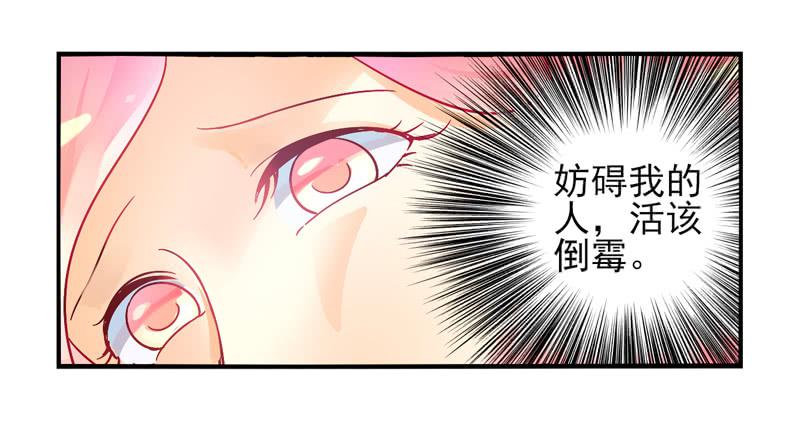 第32话：夏娃面具04-第47话